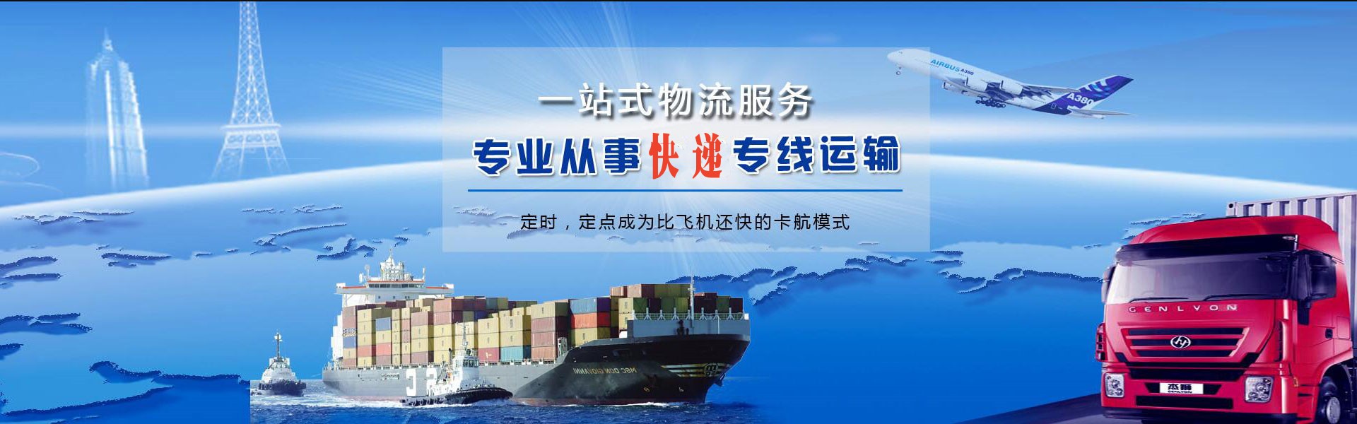 甘孜到加拿大物流公司-甘孜至加拿大物流专线-甘孜空运到加拿大-优时通物流有限公司